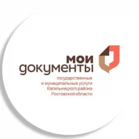 МФЦ Кагальницкого района