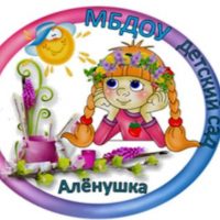 МБДОУ детский сад "Аленушка" р.п. Солнечный Хабаровский край
