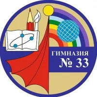 МАОУ гимназия 33 г. Краснодар