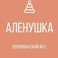 ГБДОУ "Рыбинский детский сад "Алёнушка" общеразвивающего вида Волновахского м.о." ДНР