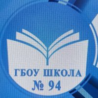 ГБОУ школа № 94