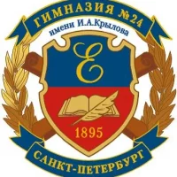 ГБОУ гимназия 24 имени И.А.Крылова Санкт-Петербурга