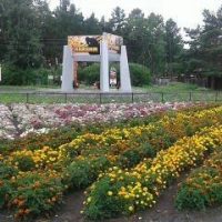 МБОУ "Чистопрудненская ООШ "