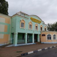 МКУ «Губкин ПАС»