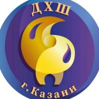 МБУ ДО "ДХШ №6" г.Казани