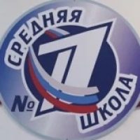 МБОУ «СШ №1 имени А.В. Войналовича»