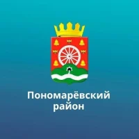 Администрация Пономаревского района