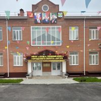 МБОУ «ООШ п. Примыкание»