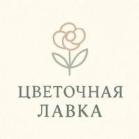 Цветочная Лавка Уфа Правды 54
