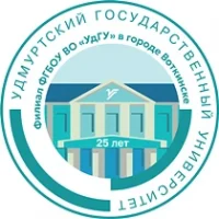 Филиал ФГБОУ ВО "УдГУ" в г. Воткинске