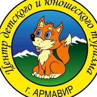 ЦДЮТУР Армавир