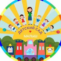 ГБДОУ ЛНР "Половинкинский ясли-сад "Малыш"👫