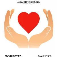 ОБУСО "ЦСО "Наше время"