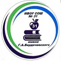 Школа № 31 Новочеркасска