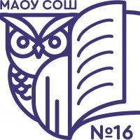 МАОУ СОШ №16 г.Краснодар