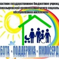 "Поназыревский КЦСОН"