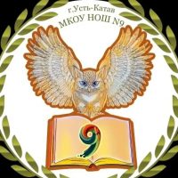 Школьный канал МКОУ НОШ №9