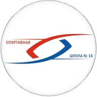Спортивная школа № 16