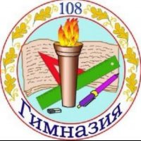 МАОУ "Гимназия № 108" г. Саратов