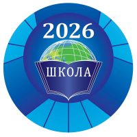 ГБОУ Школа № 2026