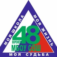 Воронеж МБОУСОШ 48