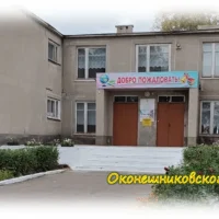 МБОУ "Куломзинская СШ"