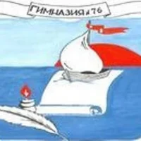 МАОУ «Гимназия №76»