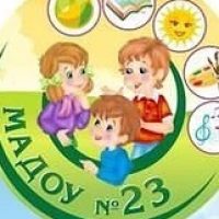 Детский сад № 23 | Хабаровск