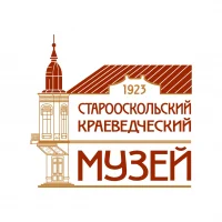 Старооскольский краеведческий музей