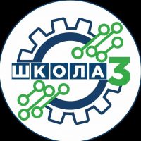 МАОУ "Школа № 3"