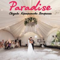 Paradise: свадьба в шатре и выездная регистрация брака