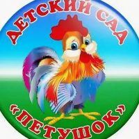 МКДОУ Комарьевский детский сад "Петушок "