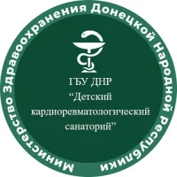 ГБУ ДНР "Детский кардиоревматологический санаторий"