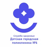 БУЗОО "Детская городская поликлиника №6"