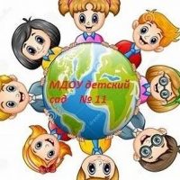 МДОБУ детский сад № 11 г. Сочи