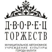 МАУК "Дворец торжеств города Калуги"