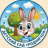 МКДОУ детский сад "Родничок" пгт Тужа