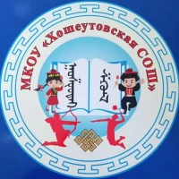 МКОУ "Хошеутовская СОШ"