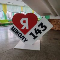 Канал МАОУ СШ № 143 г. Красноярск