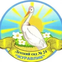 МБДОУ "Детский сад № 24 "Журавлик"