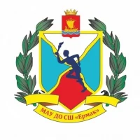 МАУ ДО СШ "Ермак"