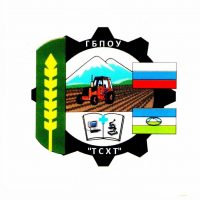 ГБПОУ "ТСХТ"