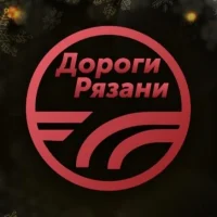 Дороги Рязани