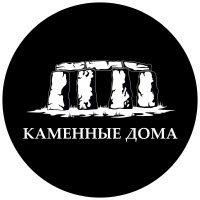 КАМЕННЫЕ ДОМА