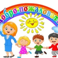 МБДОУ "Озерский детский сад"