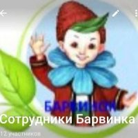 ГБДОУ ЛНР "ХРЯЩЕВАТЕНСКИЙ Д/С № 9 "БАРВИНОК"