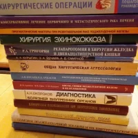 Медицинские Книги