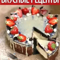 Вкусные рецепты!