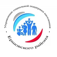 УСПН ЕРШОВСКОГО РАЙОНА