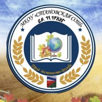 МКОУ "Становская СОШ" Тимского района